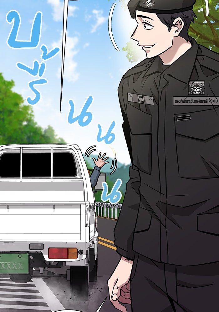 กลับโลกมนุษย์ทั้งที พรุ่งนี้ต้องเกณฑ์ทหารซะงั้น - หน้า 112