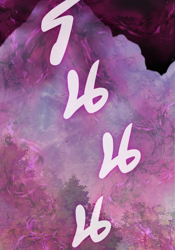กลับโลกมนุษย์ทั้งที พรุ่งนี้ต้องเกณฑ์ทหารซะงั้น - หน้า 114