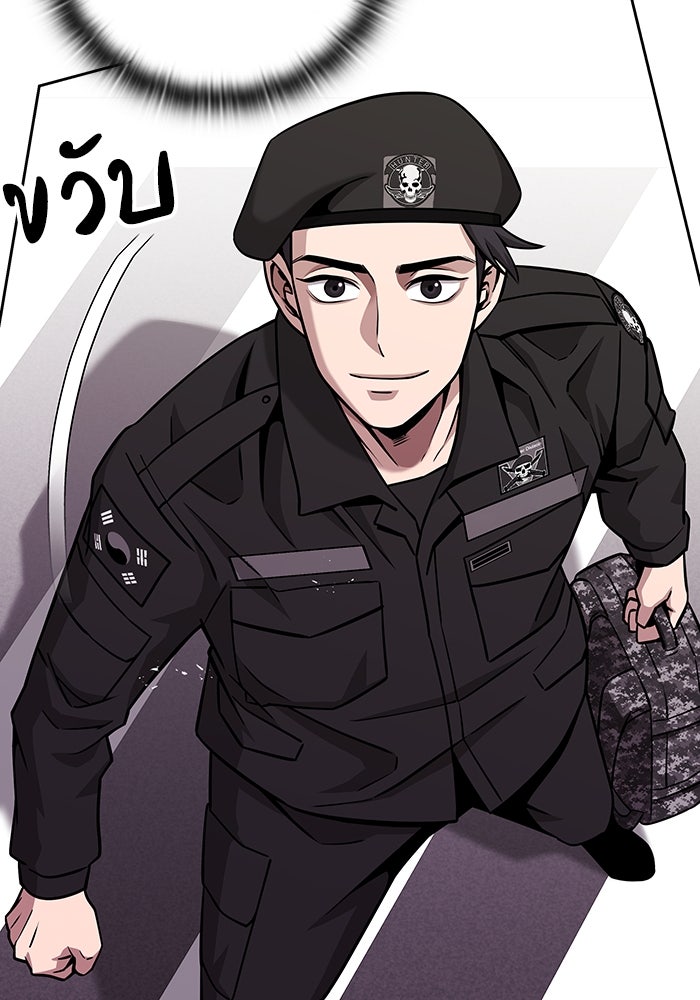กลับโลกมนุษย์ทั้งที พรุ่งนี้ต้องเกณฑ์ทหารซะงั้น - หน้า 117