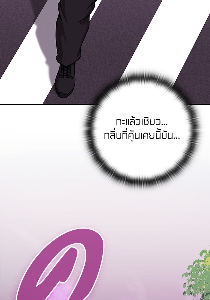 กลับโลกมนุษย์ทั้งที พรุ่งนี้ต้องเกณฑ์ทหารซะงั้น - หน้า 118