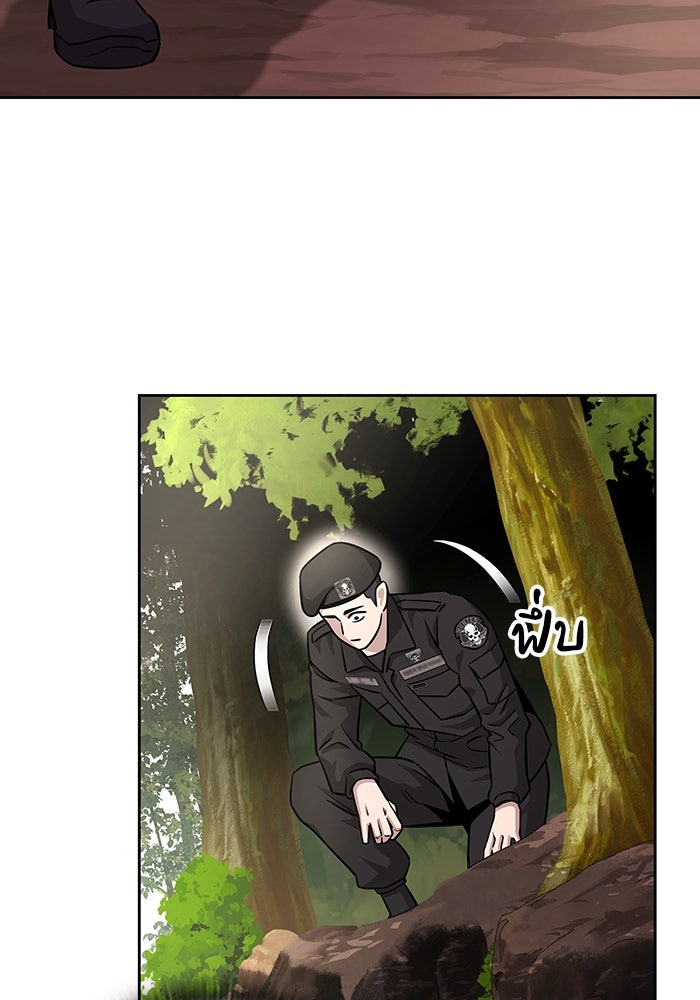 กลับโลกมนุษย์ทั้งที พรุ่งนี้ต้องเกณฑ์ทหารซะงั้น - หน้า 124