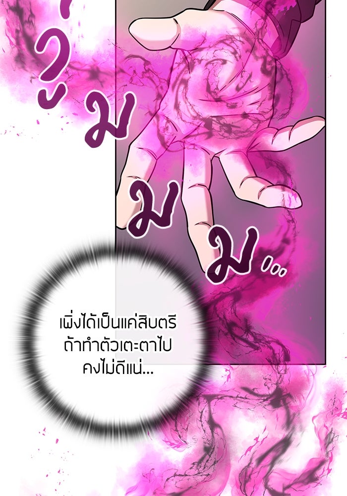 กลับโลกมนุษย์ทั้งที พรุ่งนี้ต้องเกณฑ์ทหารซะงั้น - หน้า 126
