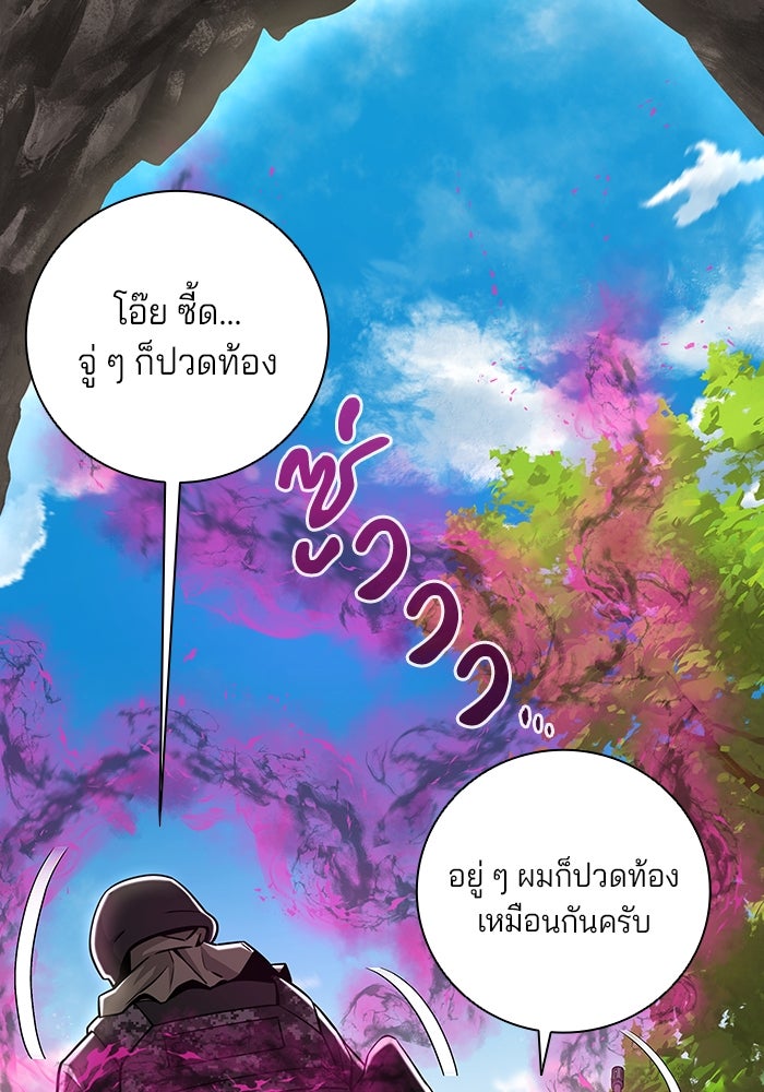 กลับโลกมนุษย์ทั้งที พรุ่งนี้ต้องเกณฑ์ทหารซะงั้น - หน้า 128