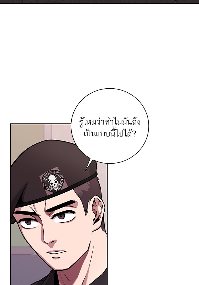 กลับโลกมนุษย์ทั้งที พรุ่งนี้ต้องเกณฑ์ทหารซะงั้น - หน้า 13