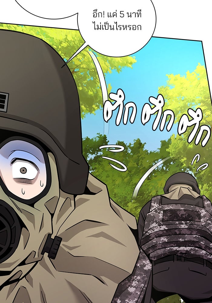 กลับโลกมนุษย์ทั้งที พรุ่งนี้ต้องเกณฑ์ทหารซะงั้น - หน้า 132