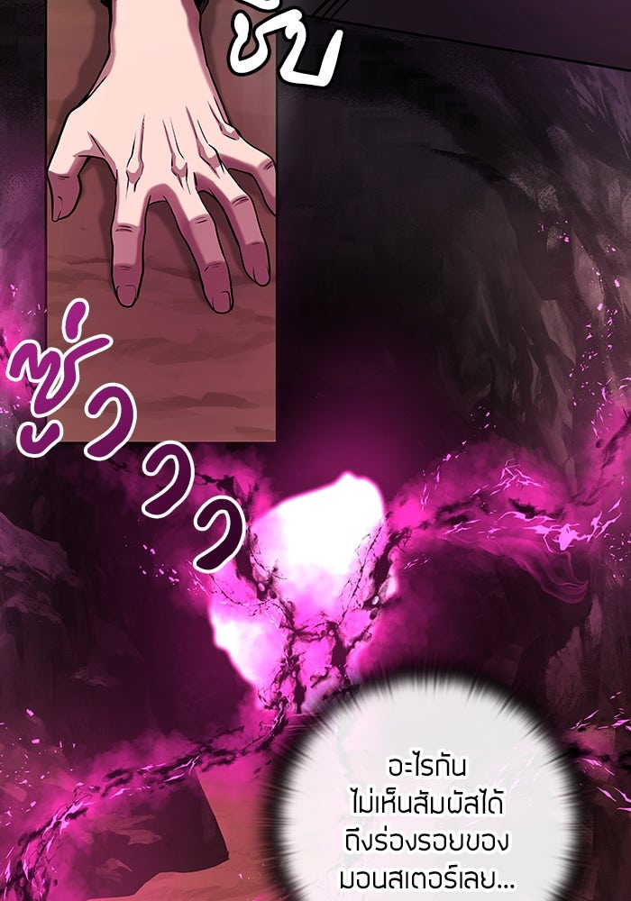 กลับโลกมนุษย์ทั้งที พรุ่งนี้ต้องเกณฑ์ทหารซะงั้น - หน้า 139