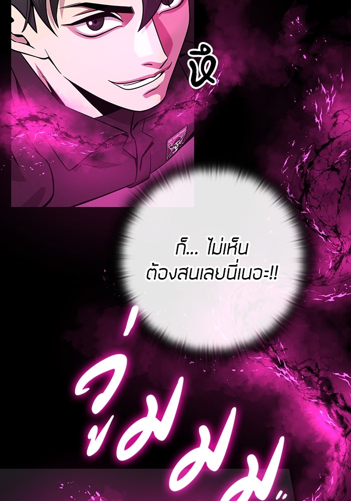 กลับโลกมนุษย์ทั้งที พรุ่งนี้ต้องเกณฑ์ทหารซะงั้น - หน้า 142