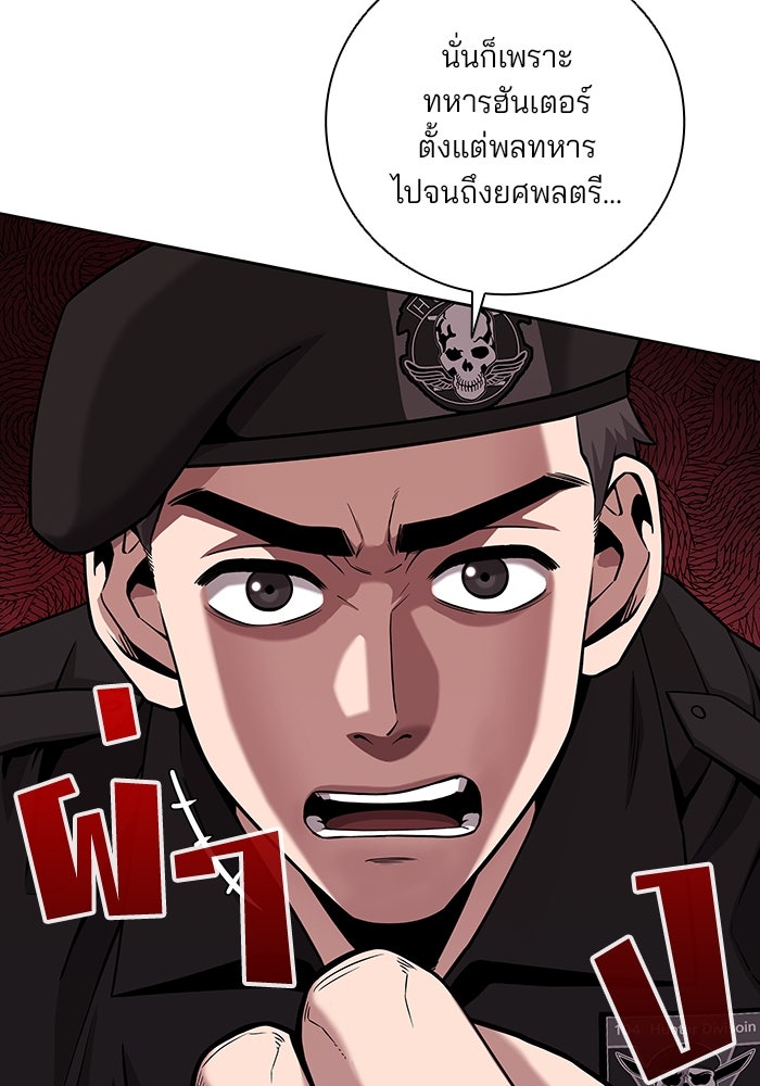 กลับโลกมนุษย์ทั้งที พรุ่งนี้ต้องเกณฑ์ทหารซะงั้น - หน้า 15