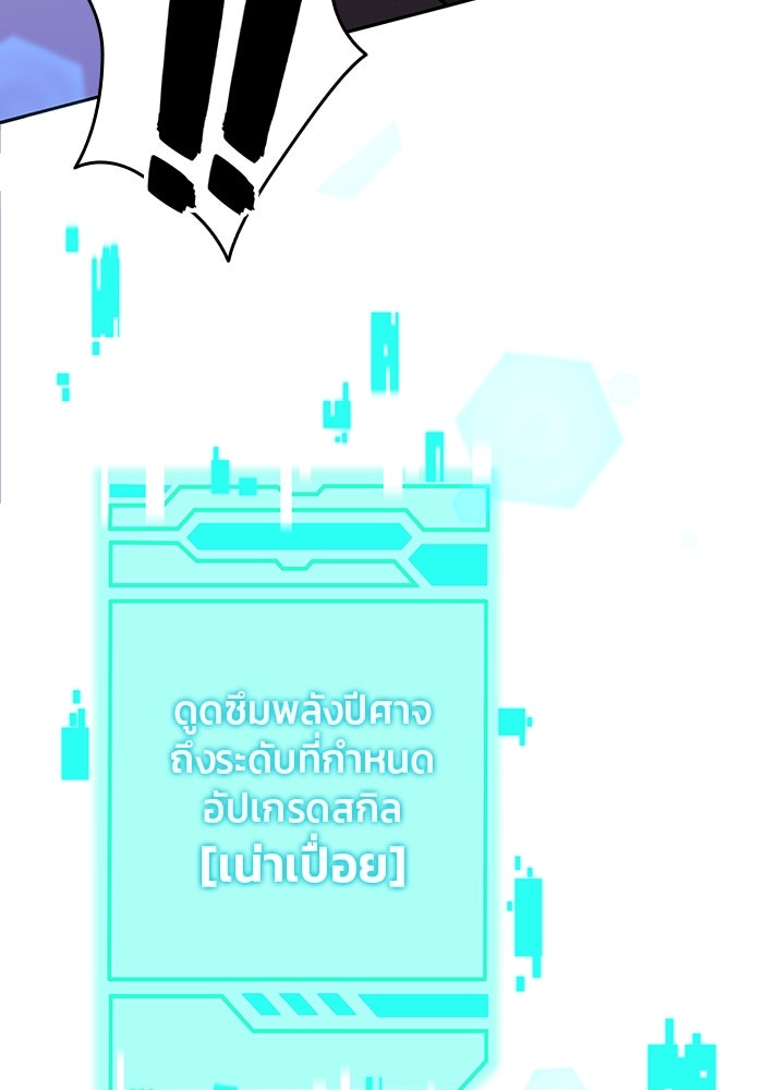 กลับโลกมนุษย์ทั้งที พรุ่งนี้ต้องเกณฑ์ทหารซะงั้น - หน้า 151