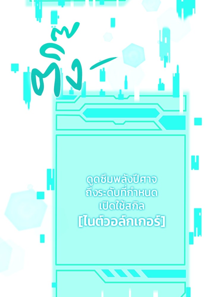 กลับโลกมนุษย์ทั้งที พรุ่งนี้ต้องเกณฑ์ทหารซะงั้น - หน้า 152