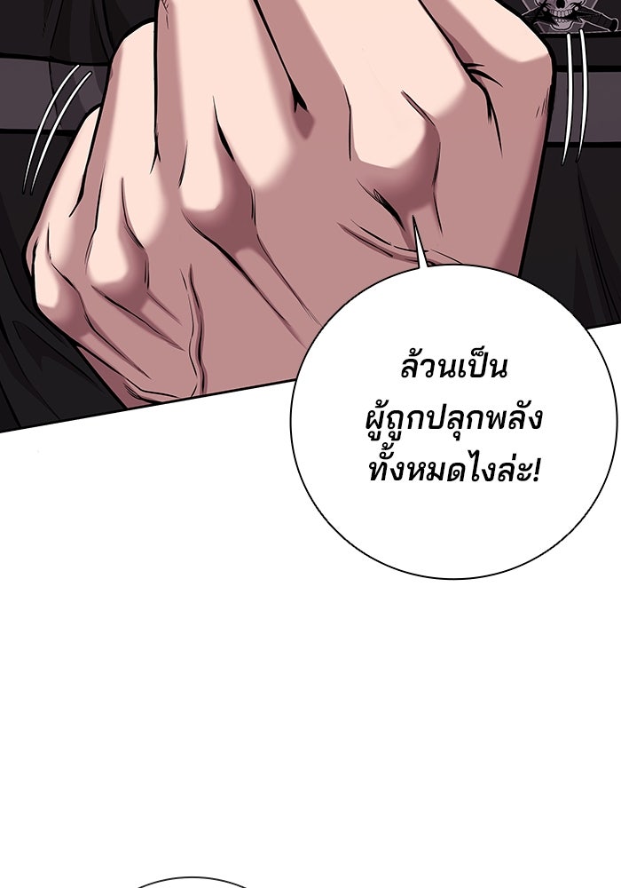 กลับโลกมนุษย์ทั้งที พรุ่งนี้ต้องเกณฑ์ทหารซะงั้น - หน้า 16