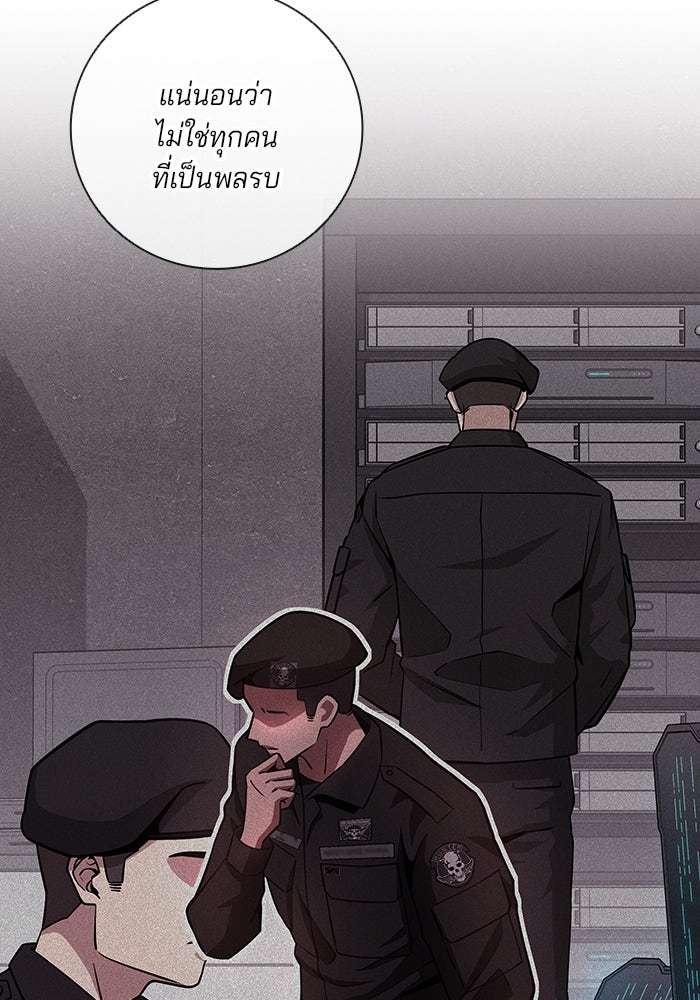 กลับโลกมนุษย์ทั้งที พรุ่งนี้ต้องเกณฑ์ทหารซะงั้น - หน้า 17