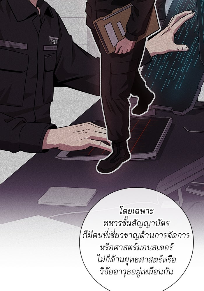กลับโลกมนุษย์ทั้งที พรุ่งนี้ต้องเกณฑ์ทหารซะงั้น - หน้า 18