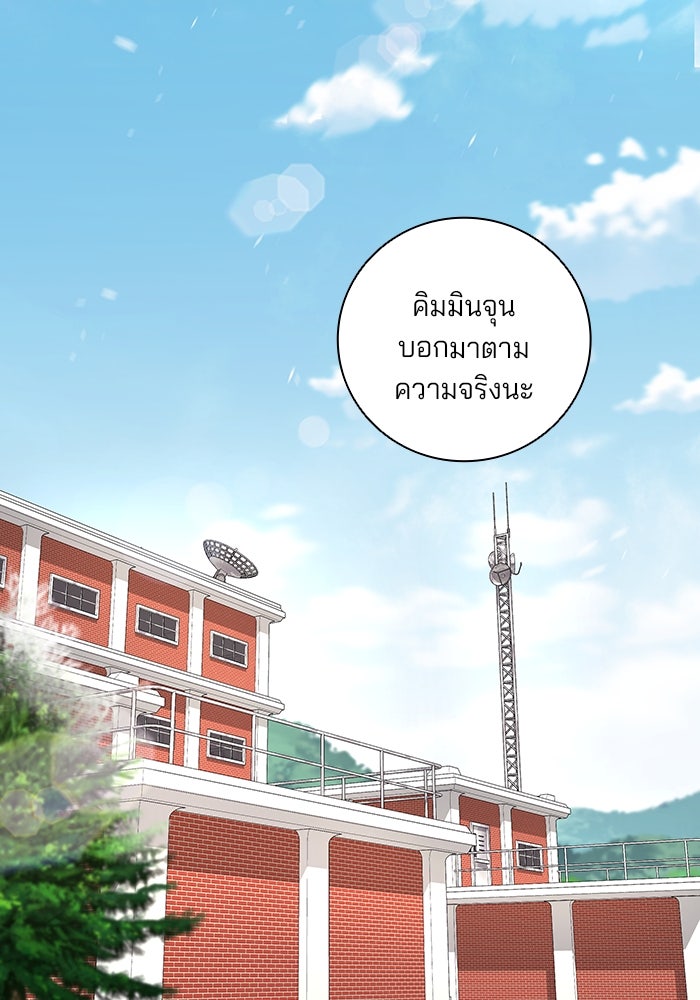 กลับโลกมนุษย์ทั้งที พรุ่งนี้ต้องเกณฑ์ทหารซะงั้น - หน้า 2