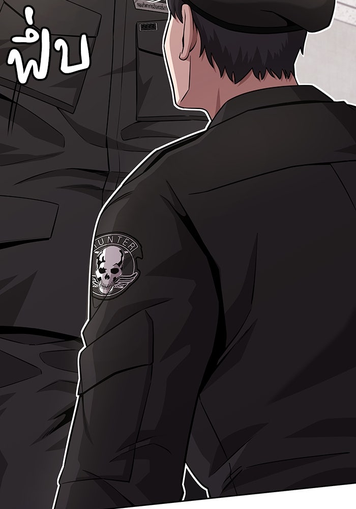 กลับโลกมนุษย์ทั้งที พรุ่งนี้ต้องเกณฑ์ทหารซะงั้น - หน้า 22
