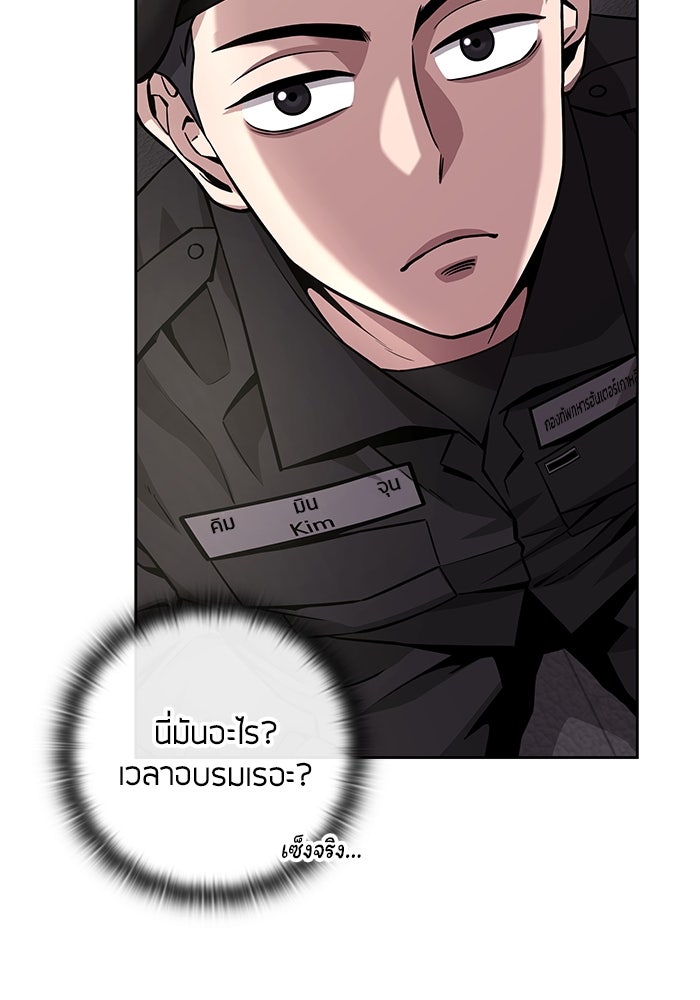 กลับโลกมนุษย์ทั้งที พรุ่งนี้ต้องเกณฑ์ทหารซะงั้น - หน้า 24