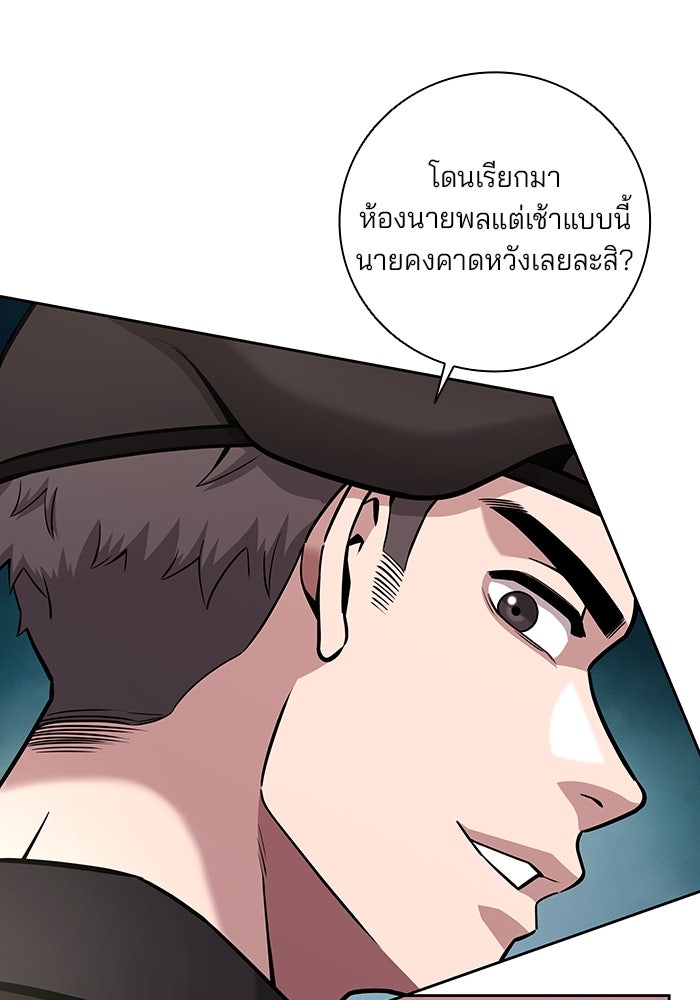 กลับโลกมนุษย์ทั้งที พรุ่งนี้ต้องเกณฑ์ทหารซะงั้น - หน้า 25