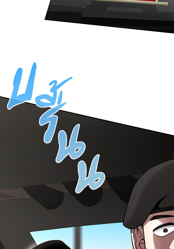 กลับโลกมนุษย์ทั้งที พรุ่งนี้ต้องเกณฑ์ทหารซะงั้น - หน้า 31
