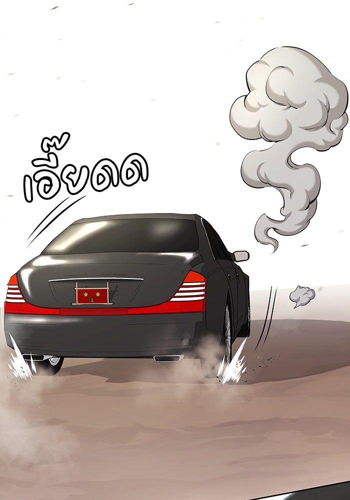 กลับโลกมนุษย์ทั้งที พรุ่งนี้ต้องเกณฑ์ทหารซะงั้น - หน้า 33
