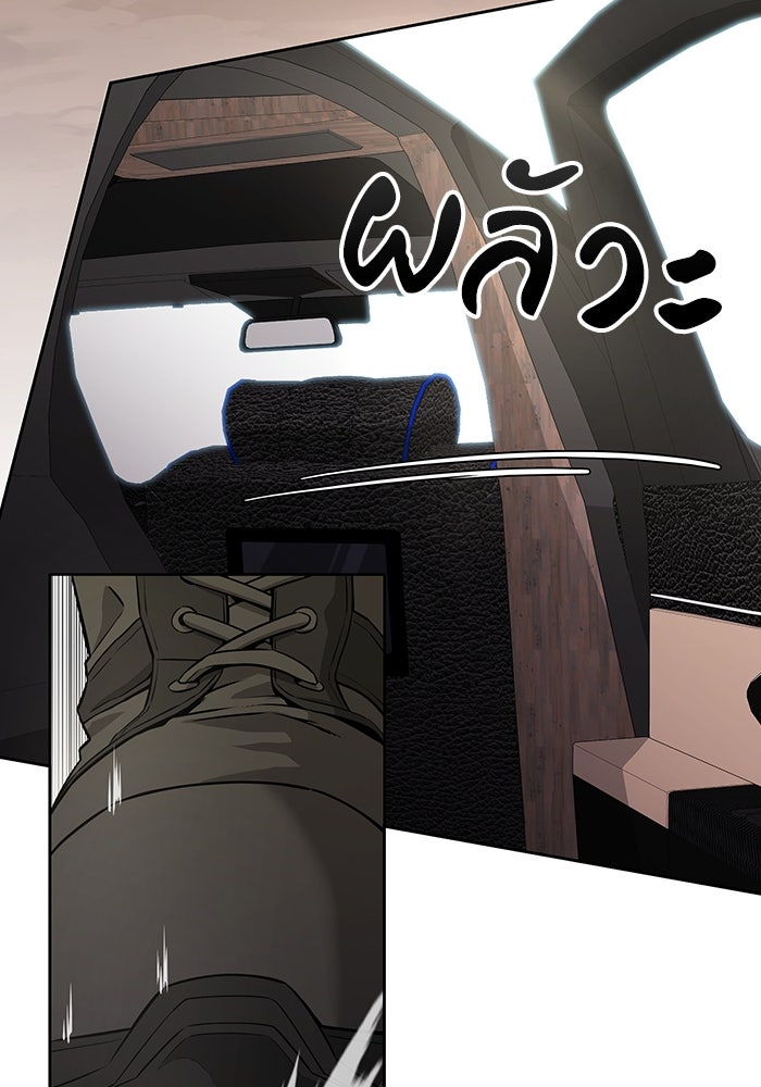 กลับโลกมนุษย์ทั้งที พรุ่งนี้ต้องเกณฑ์ทหารซะงั้น - หน้า 34