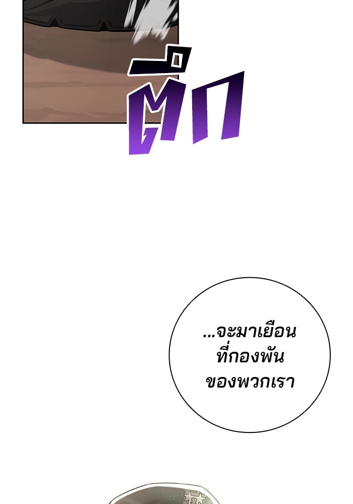 กลับโลกมนุษย์ทั้งที พรุ่งนี้ต้องเกณฑ์ทหารซะงั้น - หน้า 35