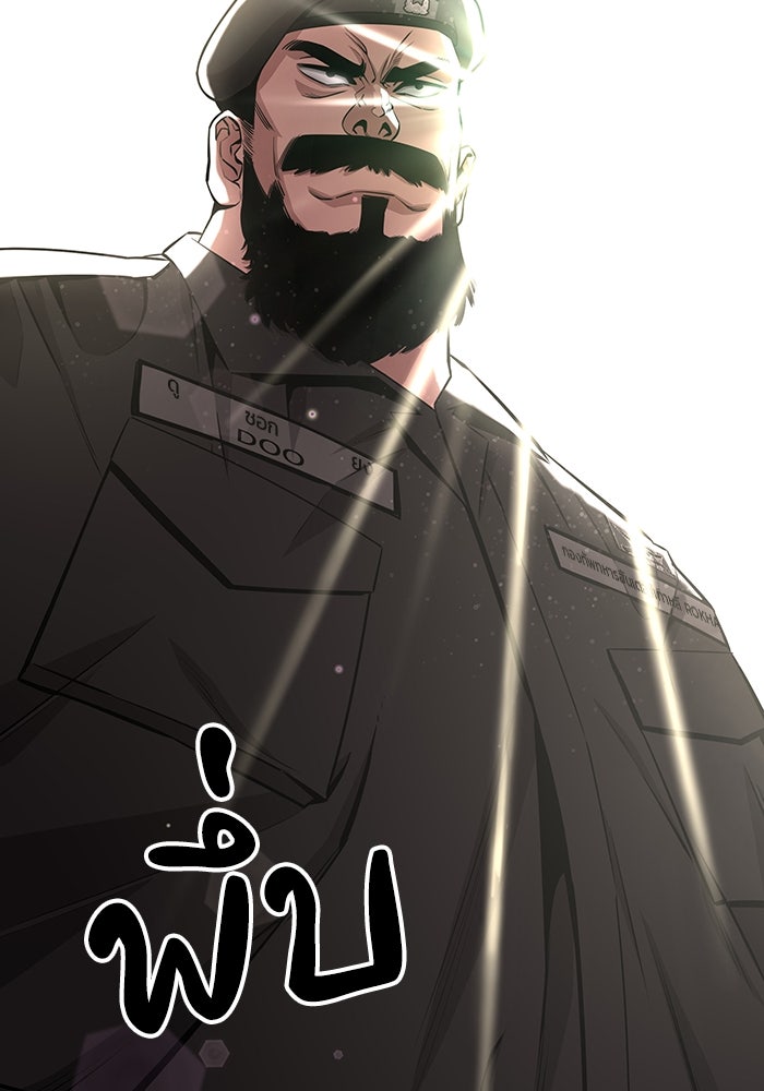 กลับโลกมนุษย์ทั้งที พรุ่งนี้ต้องเกณฑ์ทหารซะงั้น - หน้า 36