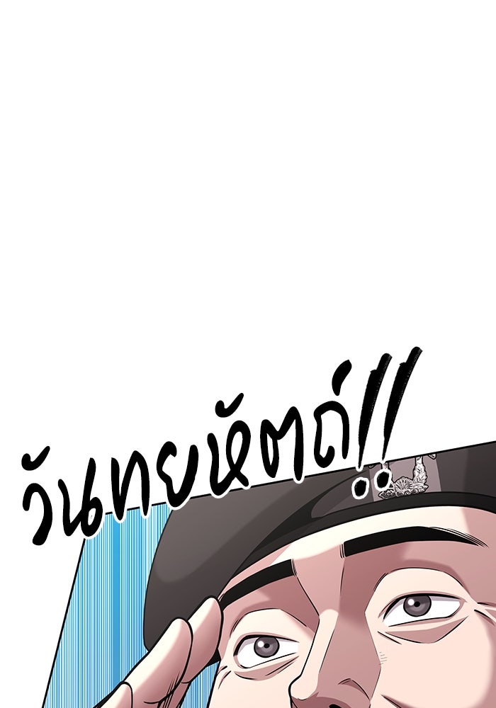 กลับโลกมนุษย์ทั้งที พรุ่งนี้ต้องเกณฑ์ทหารซะงั้น - หน้า 42
