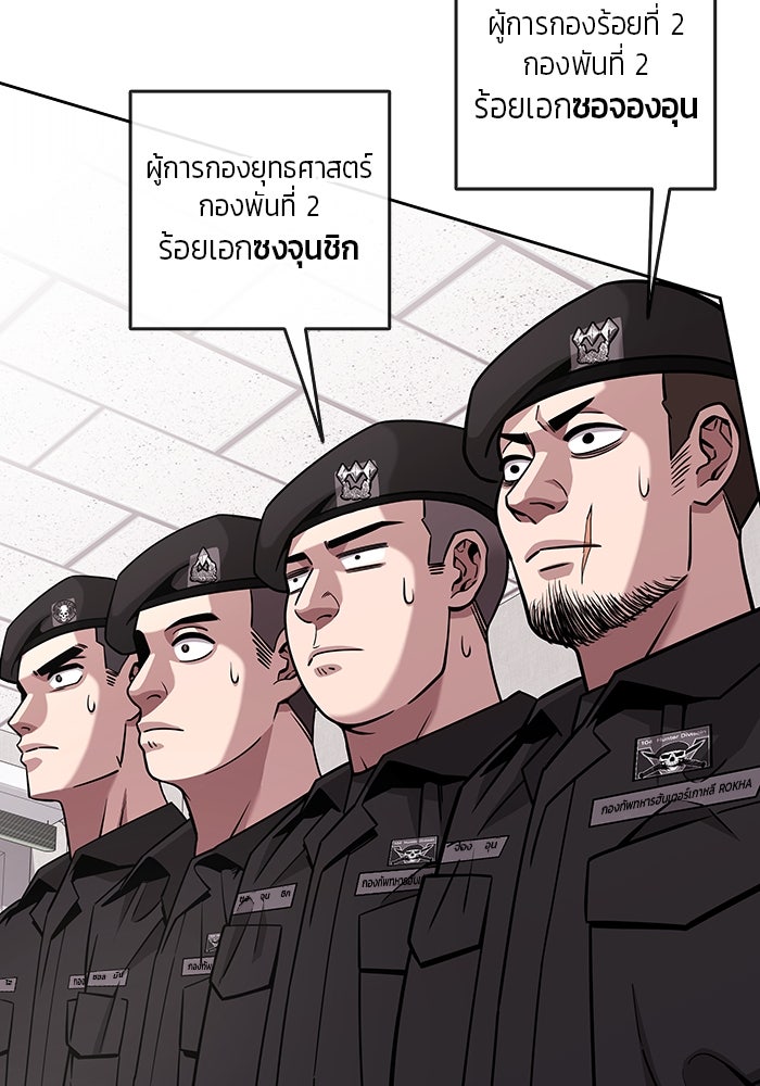 กลับโลกมนุษย์ทั้งที พรุ่งนี้ต้องเกณฑ์ทหารซะงั้น - หน้า 44