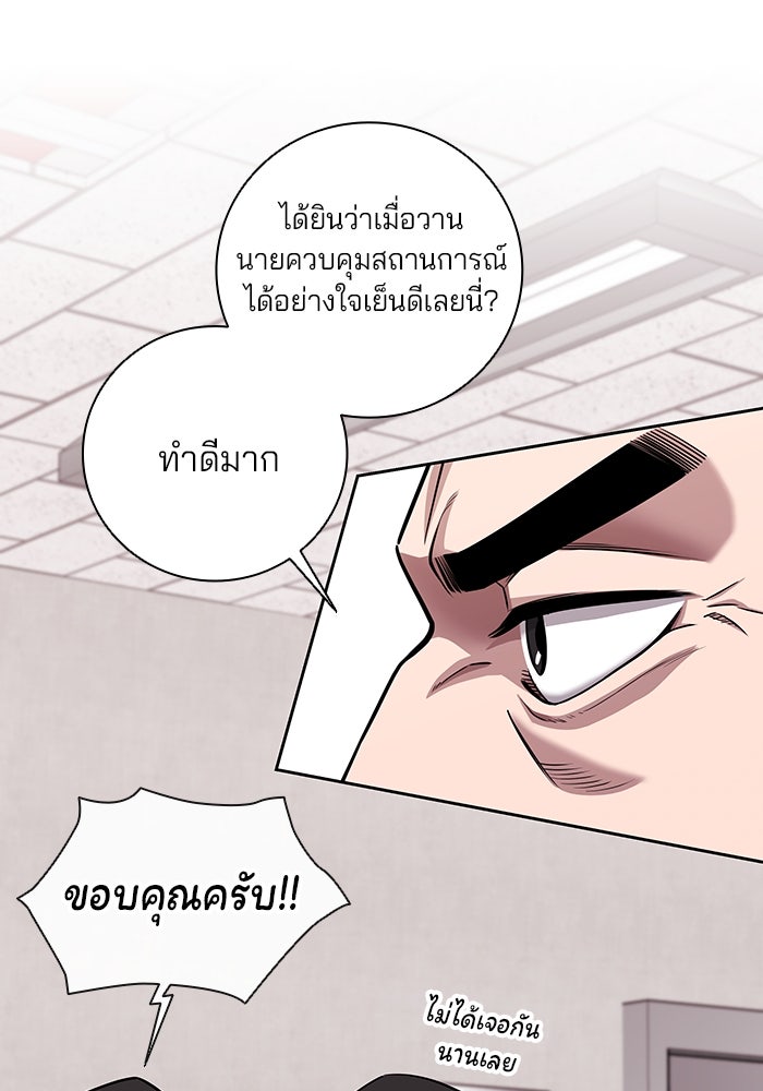 กลับโลกมนุษย์ทั้งที พรุ่งนี้ต้องเกณฑ์ทหารซะงั้น - หน้า 47