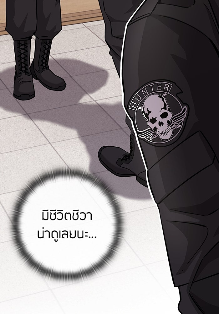 กลับโลกมนุษย์ทั้งที พรุ่งนี้ต้องเกณฑ์ทหารซะงั้น - หน้า 49