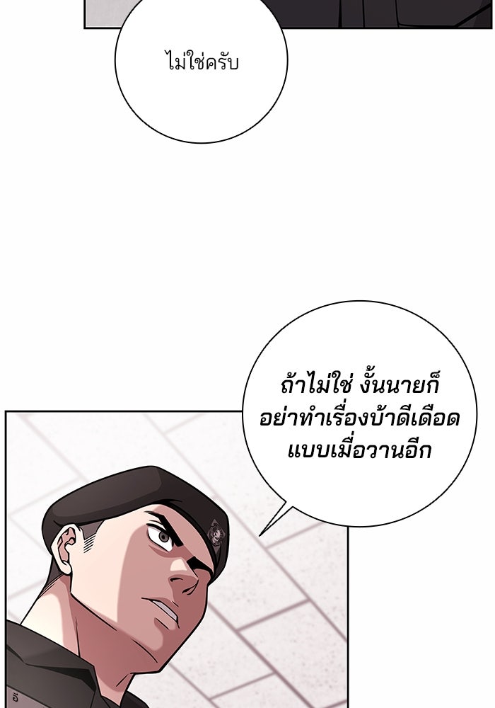 กลับโลกมนุษย์ทั้งที พรุ่งนี้ต้องเกณฑ์ทหารซะงั้น - หน้า 5