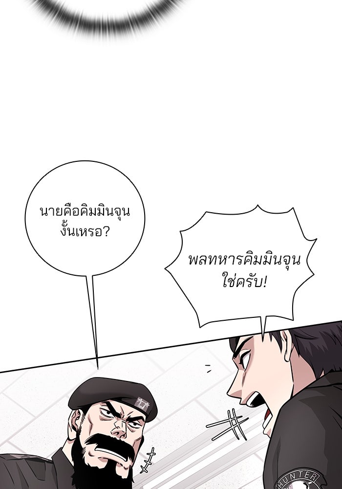กลับโลกมนุษย์ทั้งที พรุ่งนี้ต้องเกณฑ์ทหารซะงั้น - หน้า 51