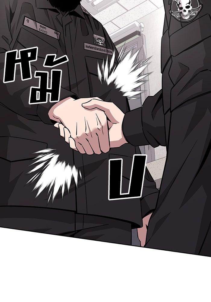 กลับโลกมนุษย์ทั้งที พรุ่งนี้ต้องเกณฑ์ทหารซะงั้น - หน้า 52