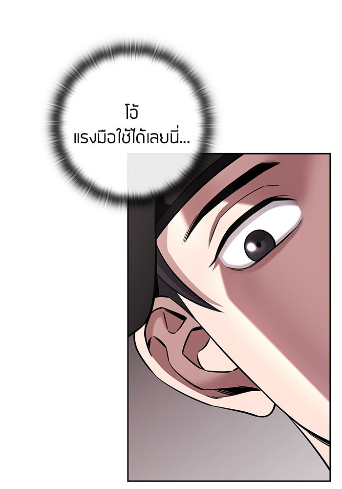 กลับโลกมนุษย์ทั้งที พรุ่งนี้ต้องเกณฑ์ทหารซะงั้น - หน้า 53