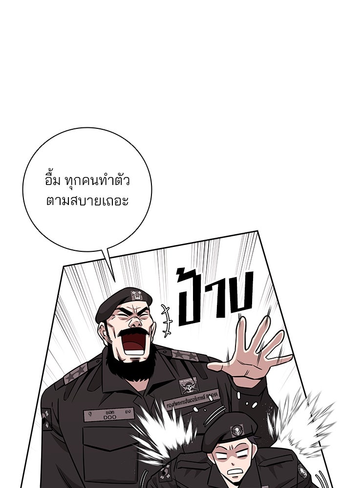 กลับโลกมนุษย์ทั้งที พรุ่งนี้ต้องเกณฑ์ทหารซะงั้น - หน้า 54