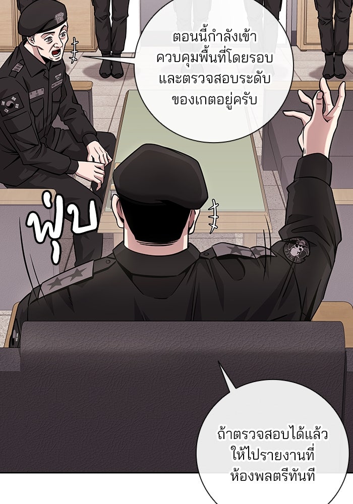 กลับโลกมนุษย์ทั้งที พรุ่งนี้ต้องเกณฑ์ทหารซะงั้น - หน้า 57