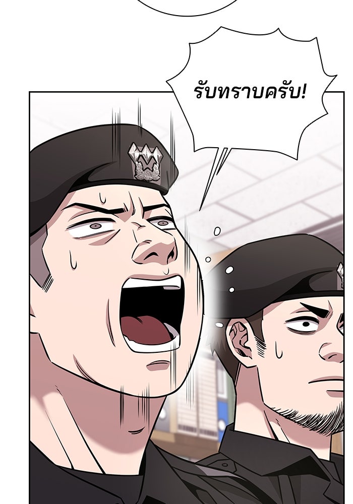 กลับโลกมนุษย์ทั้งที พรุ่งนี้ต้องเกณฑ์ทหารซะงั้น - หน้า 60