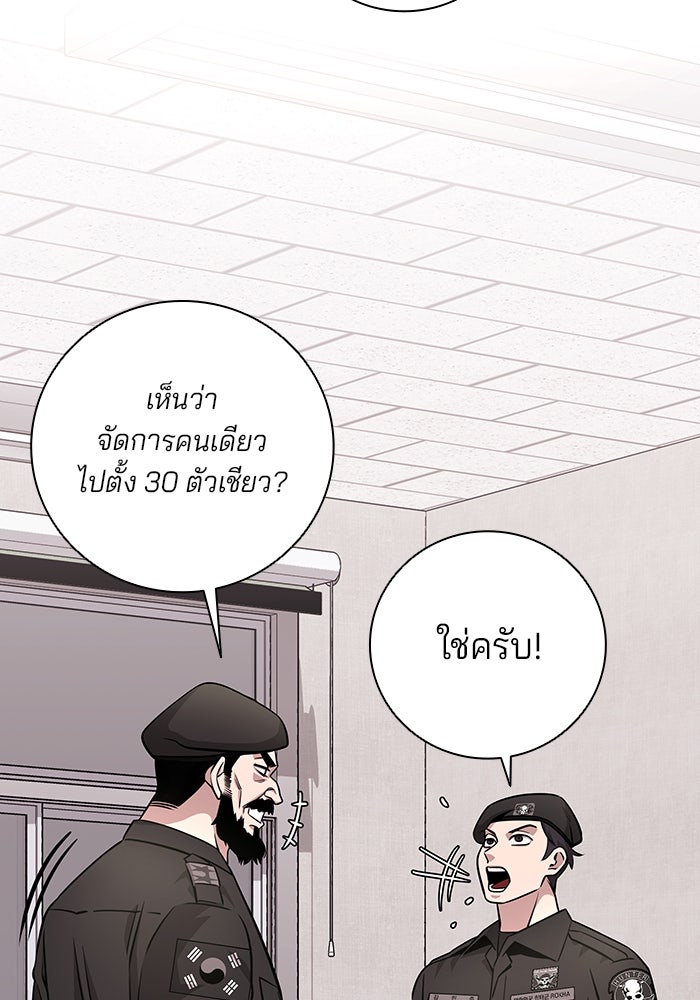 กลับโลกมนุษย์ทั้งที พรุ่งนี้ต้องเกณฑ์ทหารซะงั้น - หน้า 65
