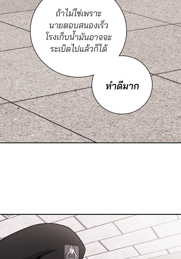 กลับโลกมนุษย์ทั้งที พรุ่งนี้ต้องเกณฑ์ทหารซะงั้น - หน้า 67