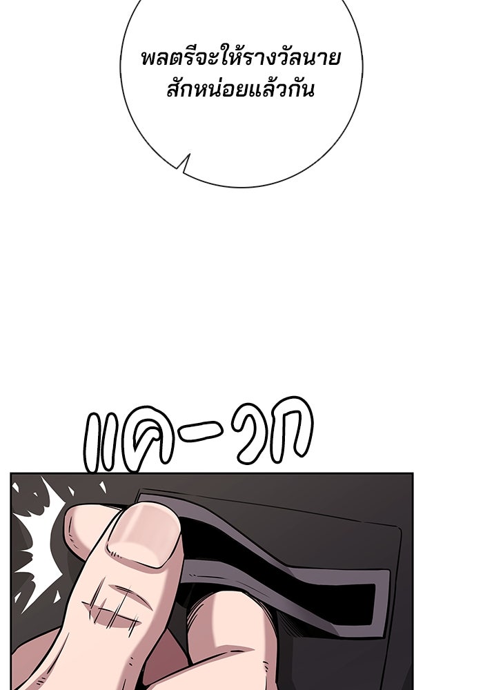 กลับโลกมนุษย์ทั้งที พรุ่งนี้ต้องเกณฑ์ทหารซะงั้น - หน้า 69