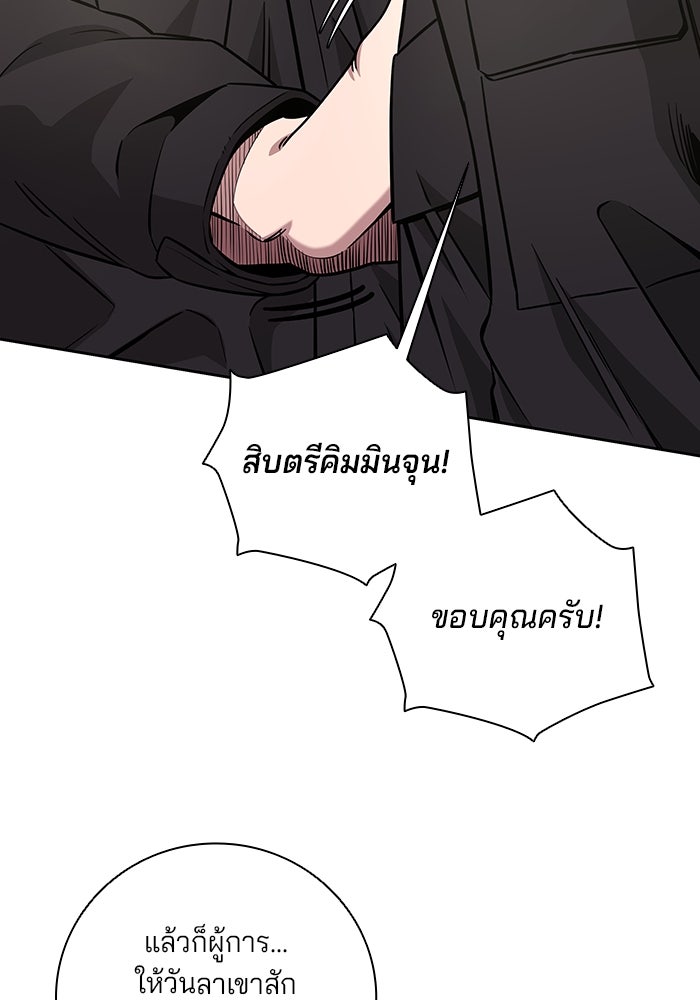 กลับโลกมนุษย์ทั้งที พรุ่งนี้ต้องเกณฑ์ทหารซะงั้น - หน้า 72