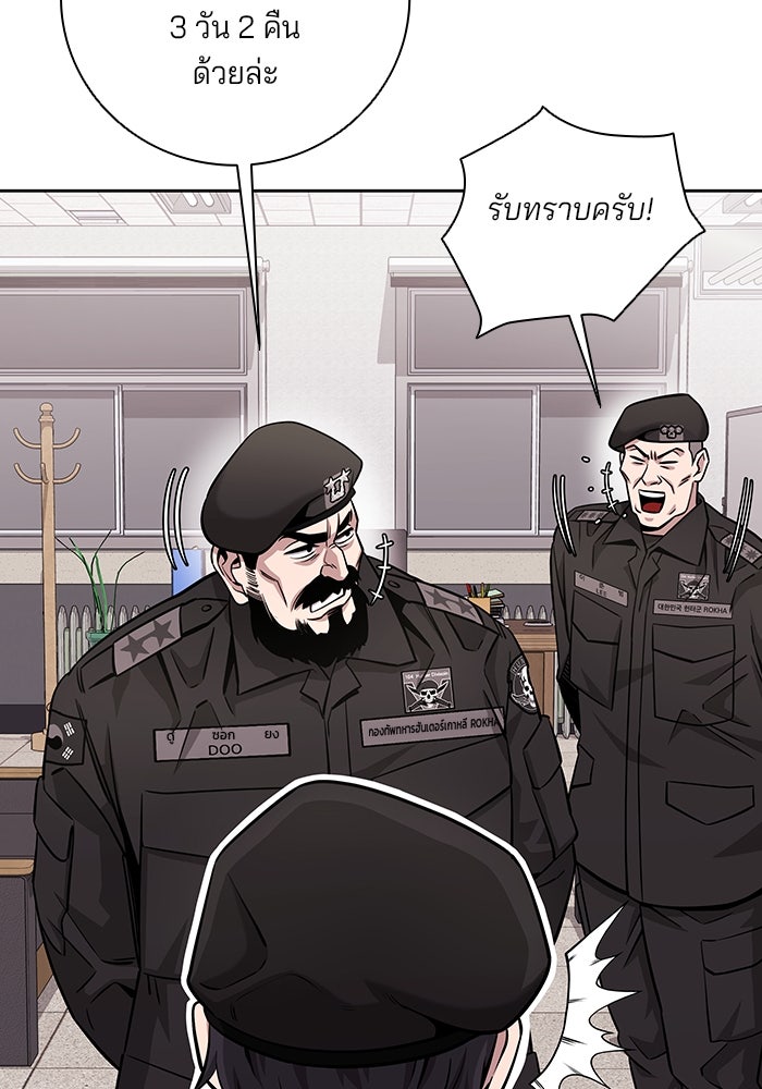 กลับโลกมนุษย์ทั้งที พรุ่งนี้ต้องเกณฑ์ทหารซะงั้น - หน้า 73