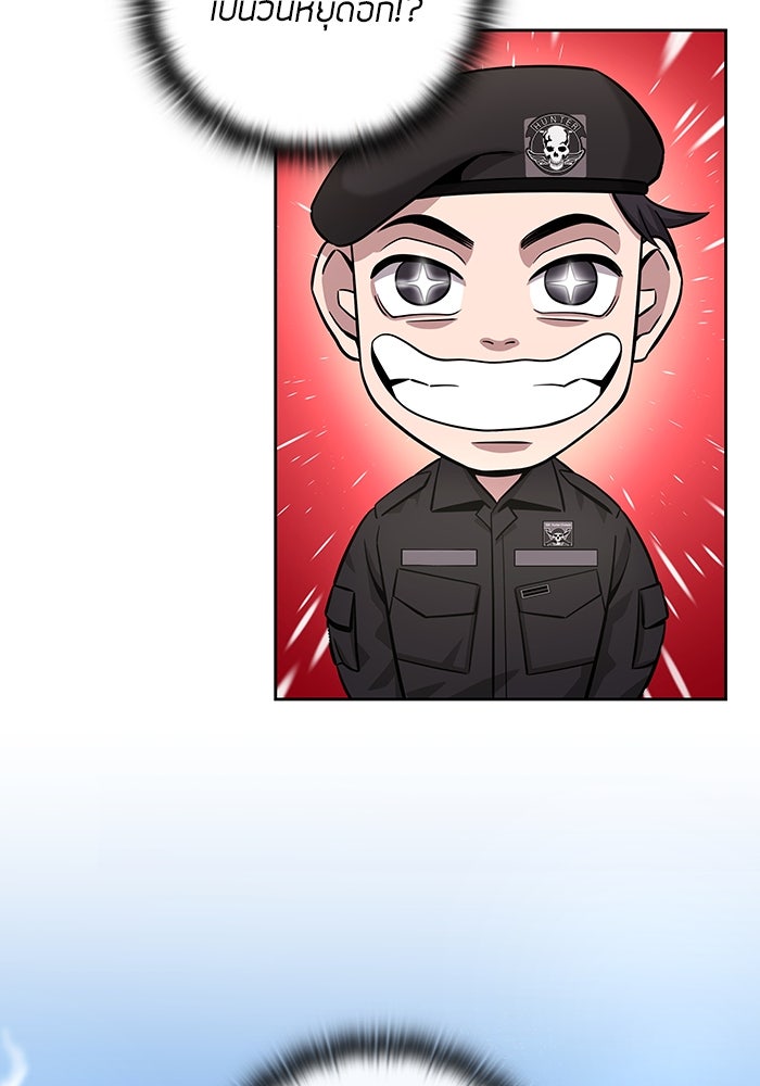 กลับโลกมนุษย์ทั้งที พรุ่งนี้ต้องเกณฑ์ทหารซะงั้น - หน้า 75