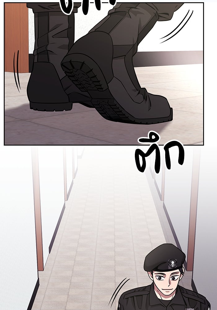 กลับโลกมนุษย์ทั้งที พรุ่งนี้ต้องเกณฑ์ทหารซะงั้น - หน้า 77