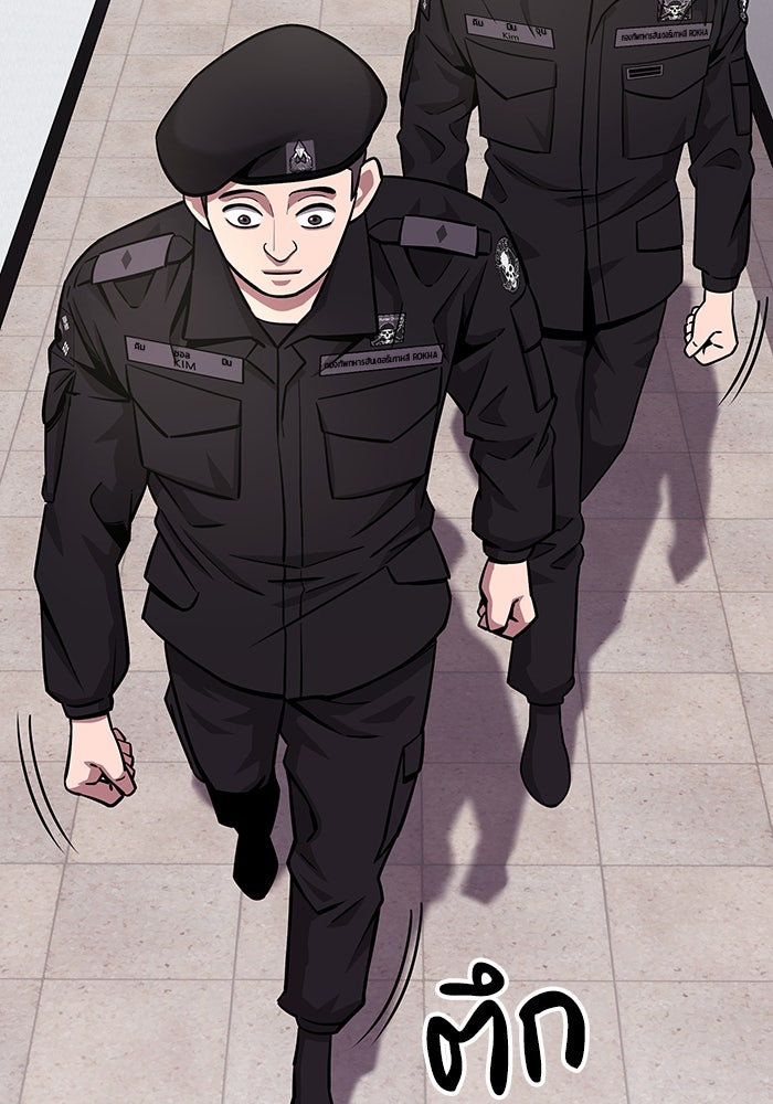 กลับโลกมนุษย์ทั้งที พรุ่งนี้ต้องเกณฑ์ทหารซะงั้น - หน้า 78