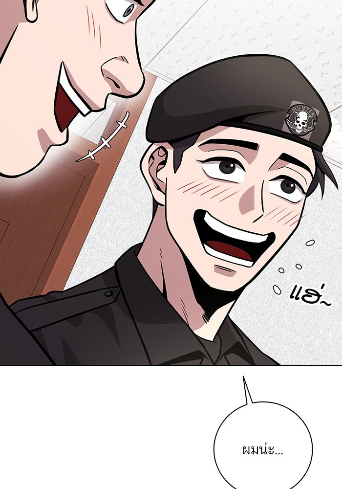 กลับโลกมนุษย์ทั้งที พรุ่งนี้ต้องเกณฑ์ทหารซะงั้น - หน้า 82