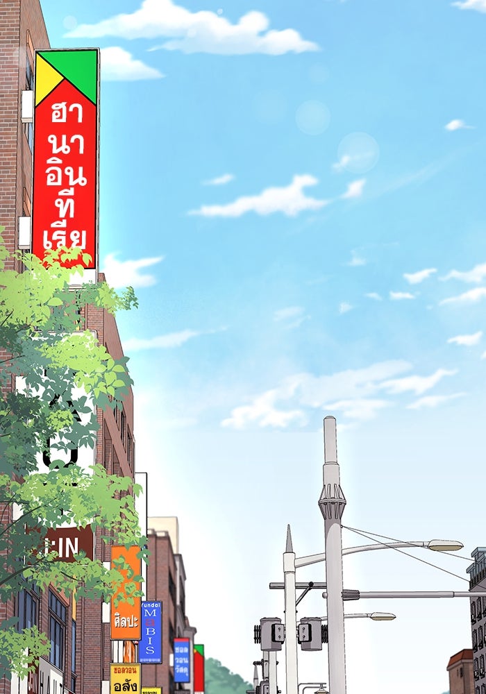 กลับโลกมนุษย์ทั้งที พรุ่งนี้ต้องเกณฑ์ทหารซะงั้น - หน้า 84