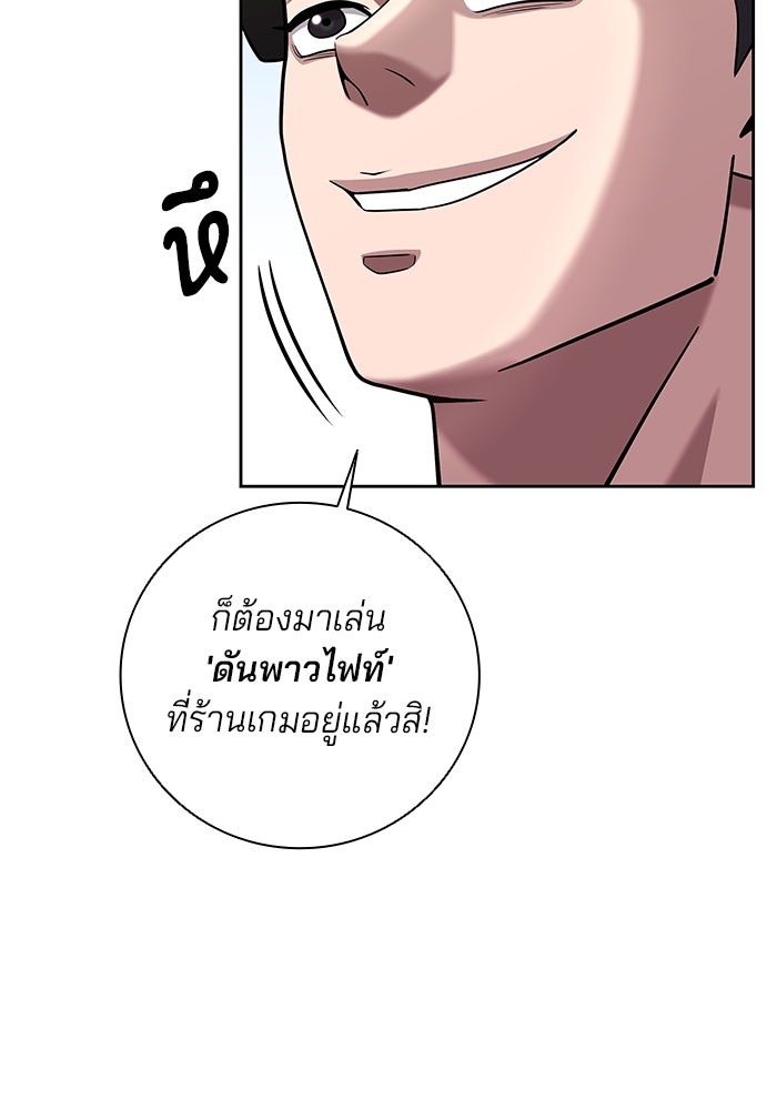กลับโลกมนุษย์ทั้งที พรุ่งนี้ต้องเกณฑ์ทหารซะงั้น - หน้า 87