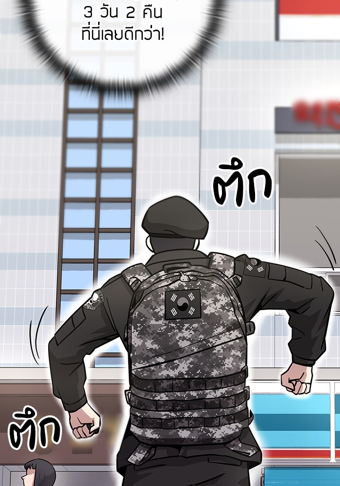 กลับโลกมนุษย์ทั้งที พรุ่งนี้ต้องเกณฑ์ทหารซะงั้น - หน้า 90
