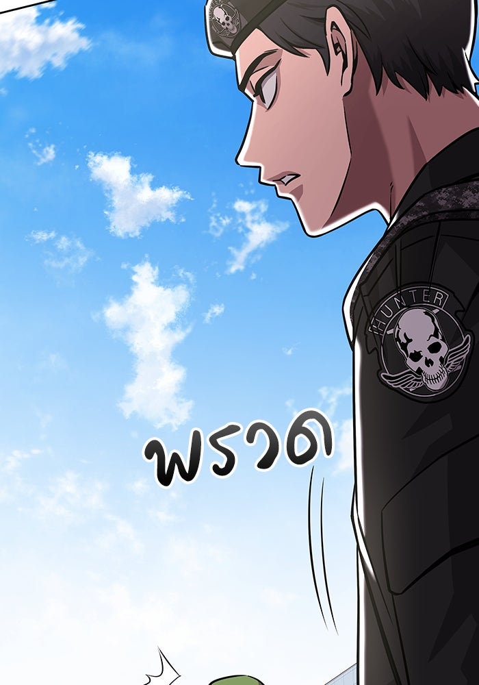 กลับโลกมนุษย์ทั้งที พรุ่งนี้ต้องเกณฑ์ทหารซะงั้น - หน้า 99
